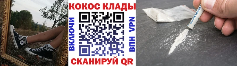 КОКАИН Эквадор  маркетплейс как зайти  Урень 