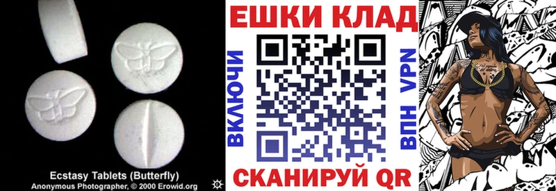 мега сайт Урень ЭКСТАЗИ таблы