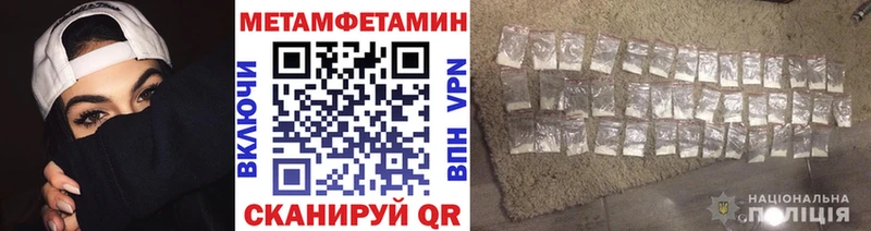 МЕТАМФЕТАМИН кристалл  кракен как войти  Урень 