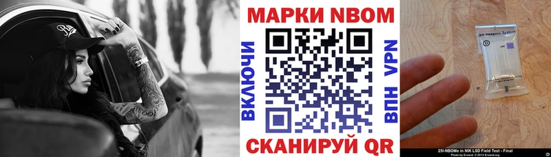 Наркотические марки 1,8мг  где купить наркотик  мега ССЫЛКА  Урень 
